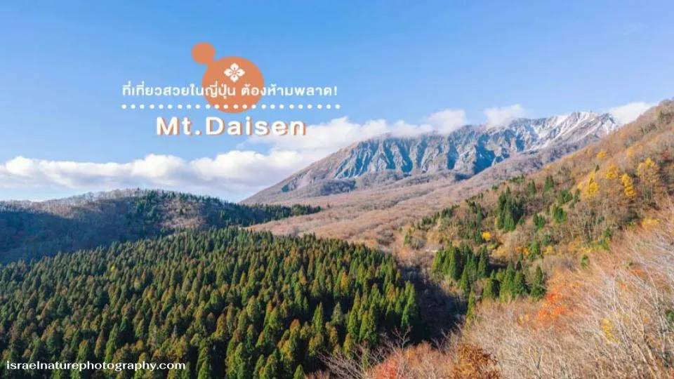 Mt. Daisen