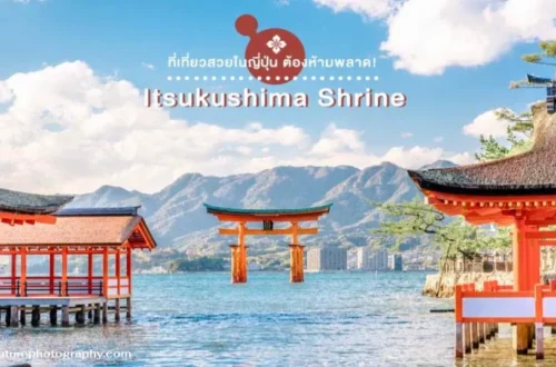 Itsukushima Shrine