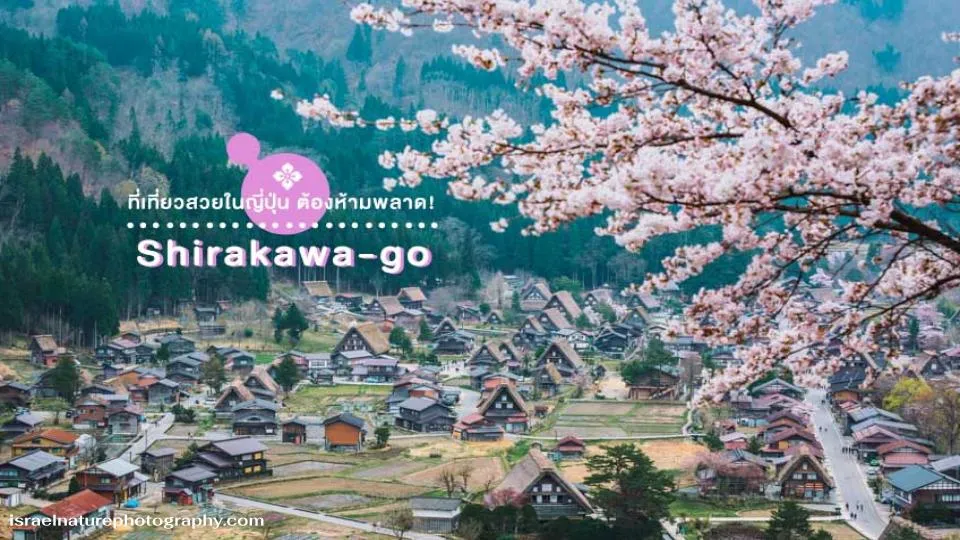Shirakawa-go