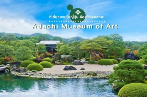 Adachi Museum of Art