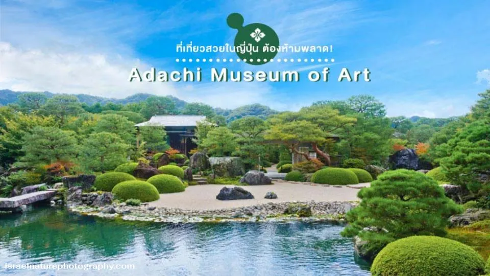 Adachi Museum of Art