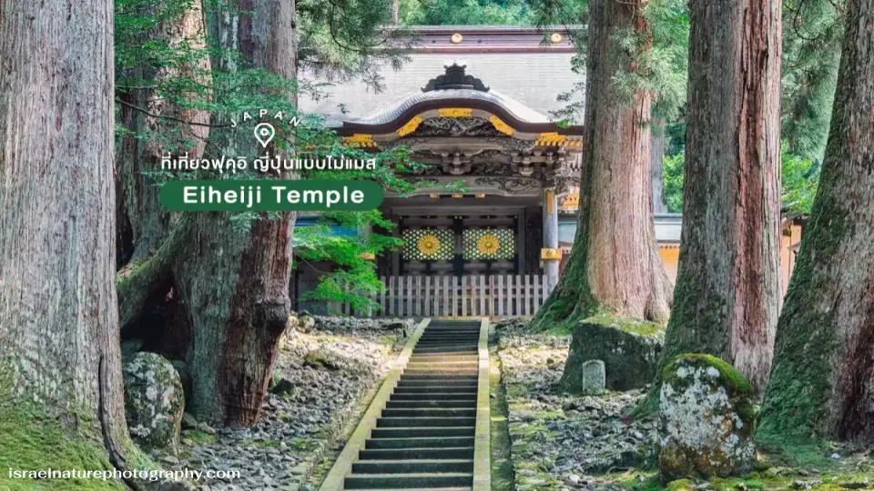 Eiheiji Temple