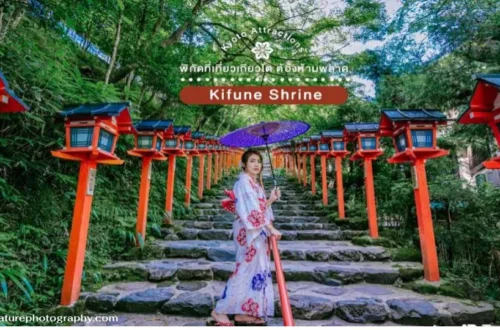 Kifune Shrine