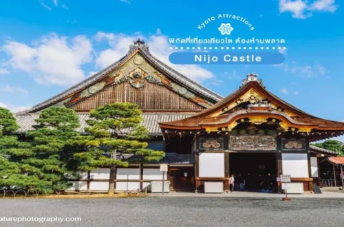 Nijō Castle