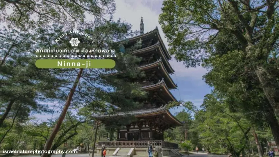 Ninna-ji