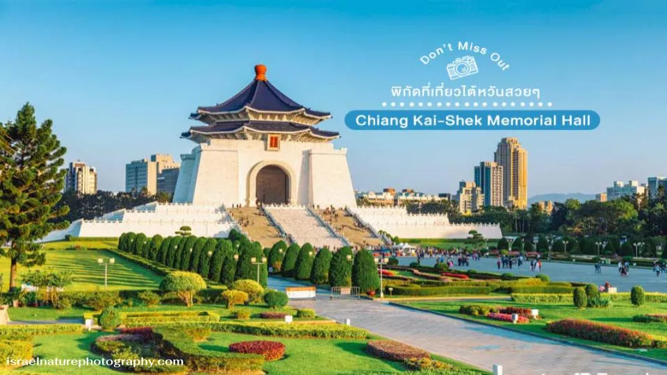 Chiang Kai-Shek Memorial Hall