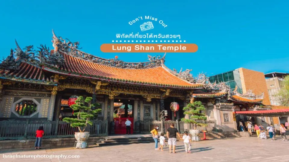 Lung Shan Temple