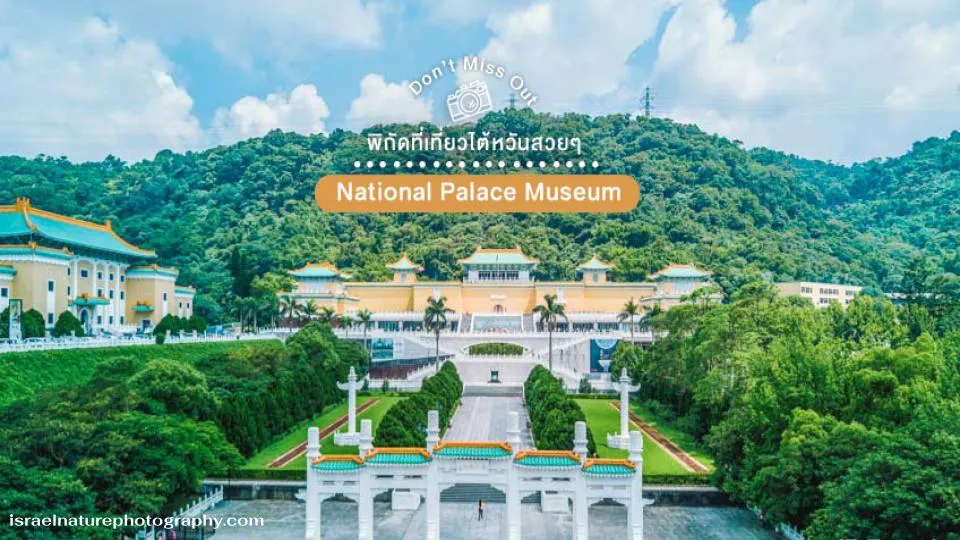 National Palace Museum