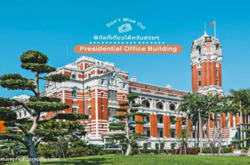 Presidential Office Building