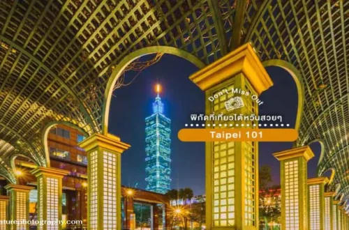 Taipei 101