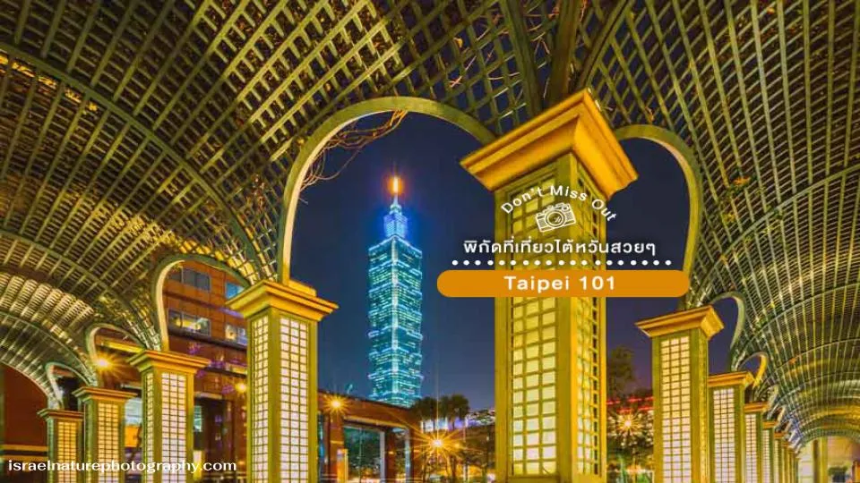 Taipei 101