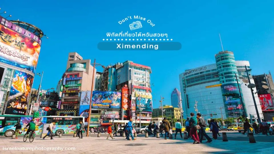 Ximending